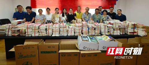 零陵卷烟厂 书香传情，用书籍照亮山区儿童的精神世界