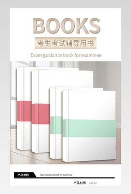 解锁创意之门 90设计图书详情页模板下载全攻略