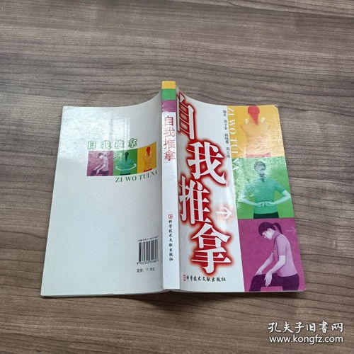 振华二手教材图书 孔夫子旧书网的优质选择